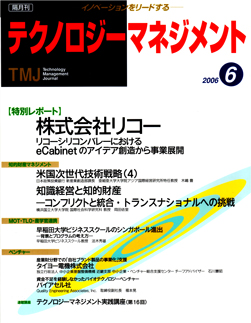 自社ブランド商品の事業化支援